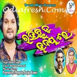 Tame Kete Bhala Pauthila Mate